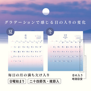 2026 Calendar Gradation Day Length