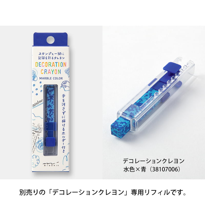 Decoration Crayon Refill Light Blue x Blue by midori