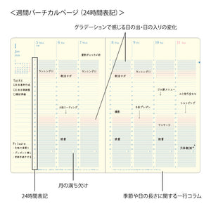 Midori Gradation Diary 2026 Day Length | B6 | Ivory