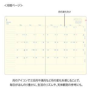 Midori Gradation Diary 2026 Day Length | B6 | Ivory