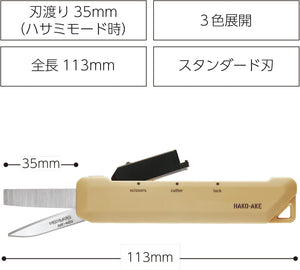 Hako-Ake 2Way Portable Scissors | Titanium Blade | Orange