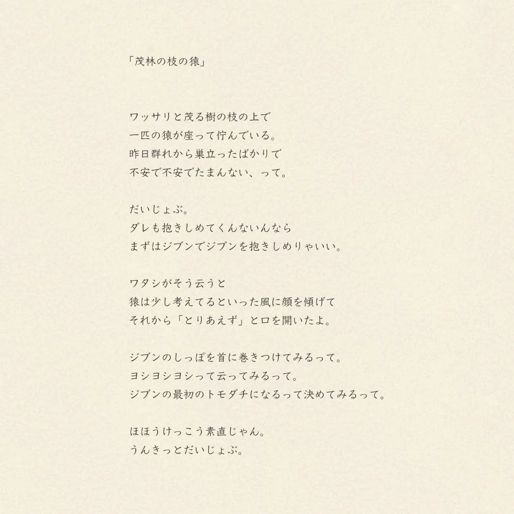 Decorative Tray | Monkey