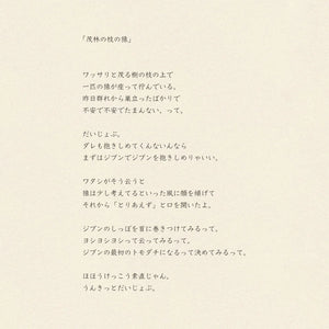 Decorative Tray | Monkey