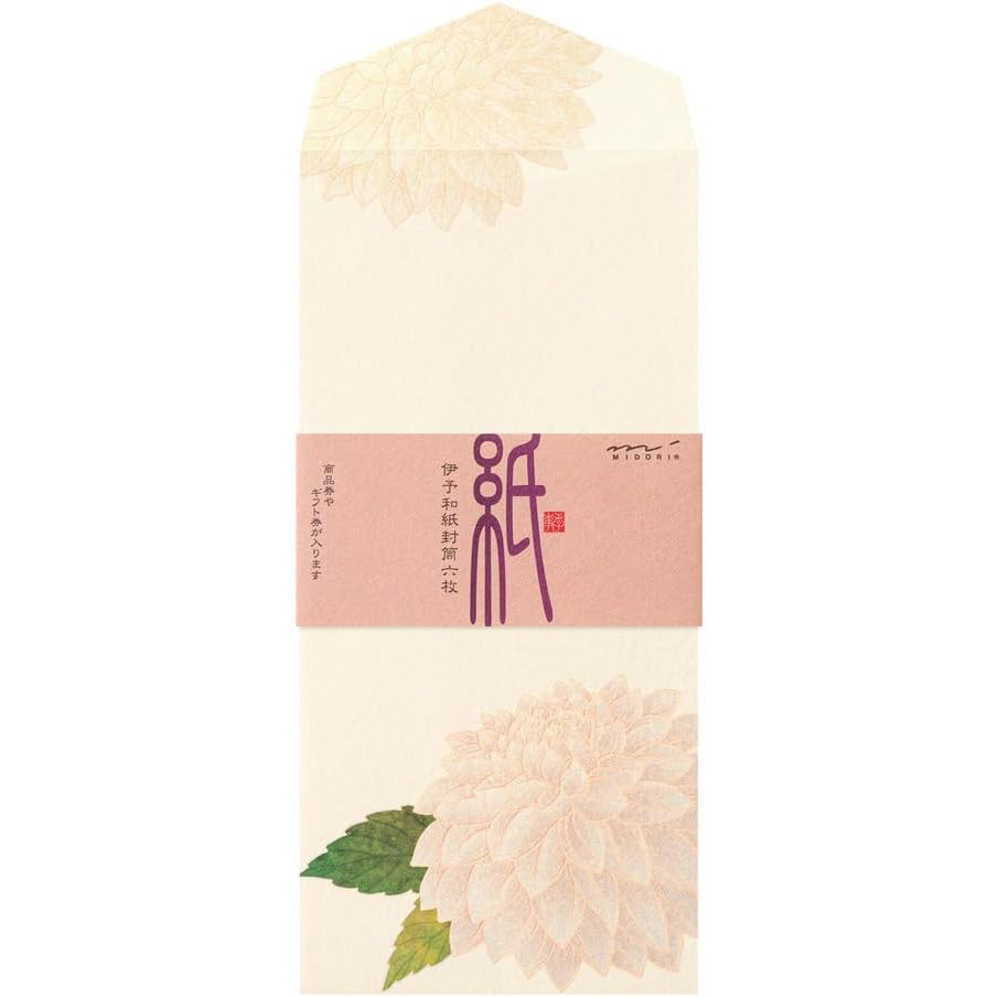 Autumn 2026 Limited | Kami Series Envelopes | Dahlia