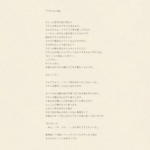 Baby Monster Notebook