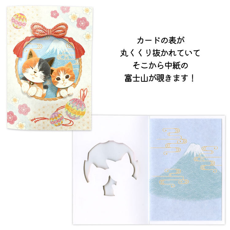 Cats Cutout Greeting Card