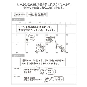 Chatty Forest Animals Diary Stickers