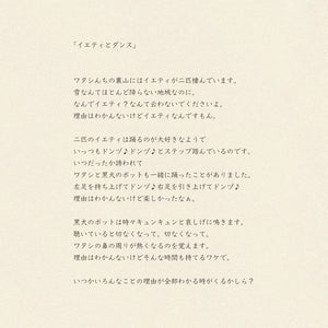 Dancing with The Yeti Notebook