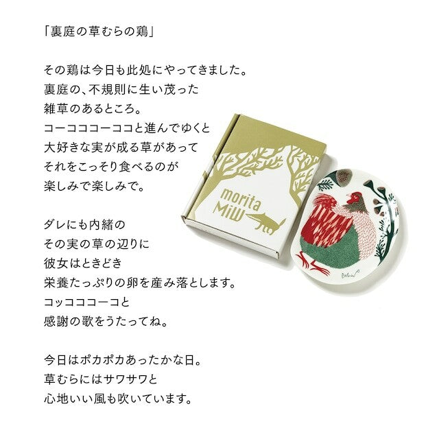 Decorative Tray Chicken