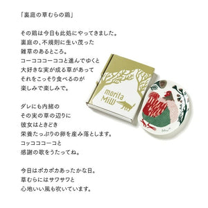 Decorative Tray Chicken