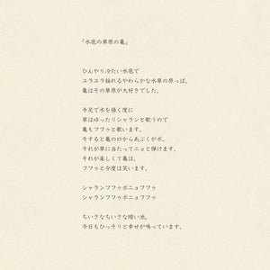 Decorative Tray | Turtle