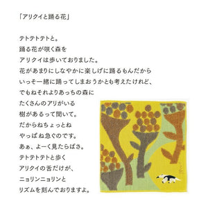 Dish Cloth Anteater Yellow