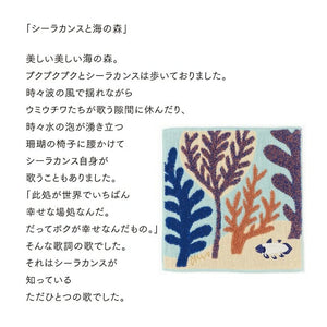 Dish Cloth Coelacanth Blue