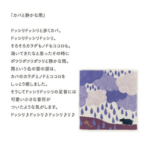 Dish Cloth Hippo Purple