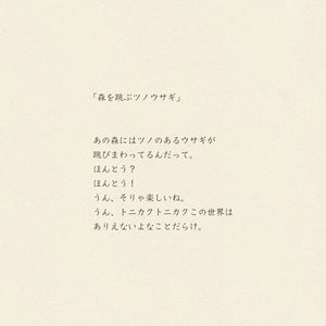 Fabric Coaster Horned Rabbit