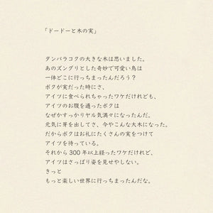 Fabric Pouch Dodo & Berries