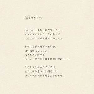 Face Towel | Flower & Silkworm