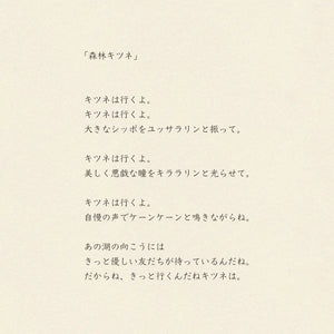 Face Towel | Forest Fox