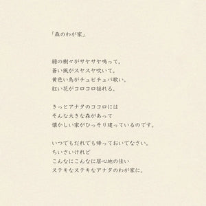 Face Towel | Forest Home