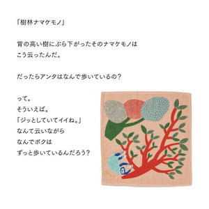 Face Towel | Forest Sloth