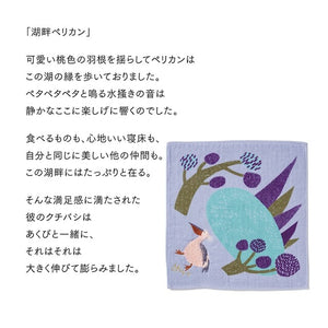 Face Towel | Lakeside Pelican