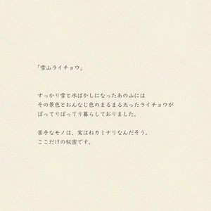 Face Towel | Ptarmigan