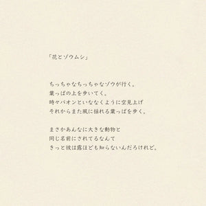 Flat Pouch | Flower and Weevil