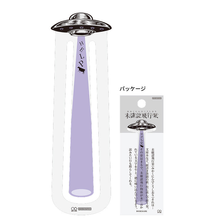 UFO Bookmark