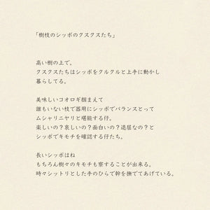 Gussted Fabric Pouch | Cuscus