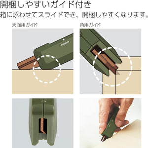 Hako-Ake 2Way Portable Scissors | Beige