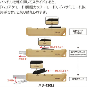 Hako-Ake 2Way Portable Scissors | Beige