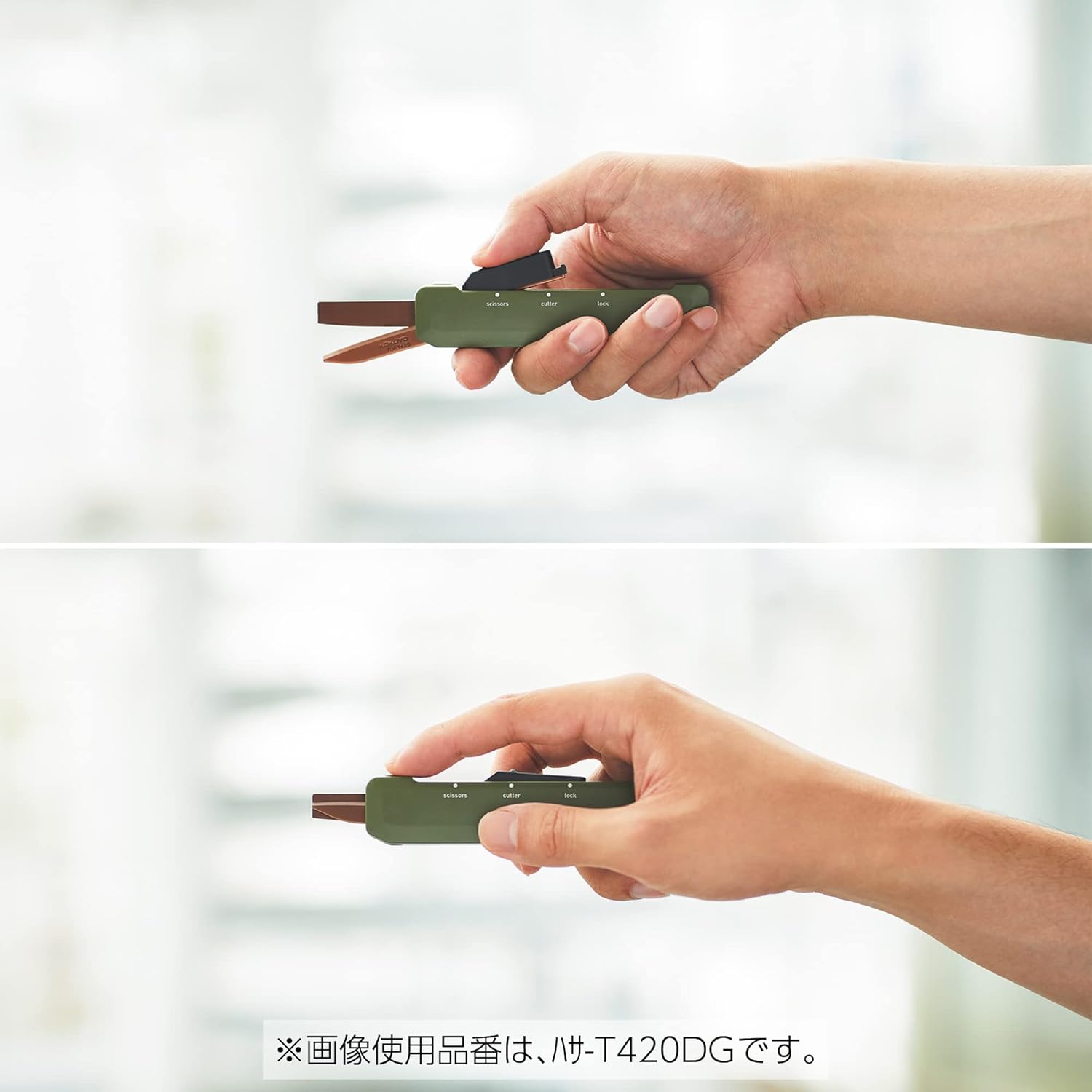 Hako-Ake 2Way Portable Scissors | Beige