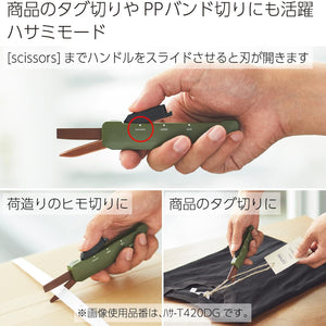 Hako-Ake 2Way Portable Scissors | Beige