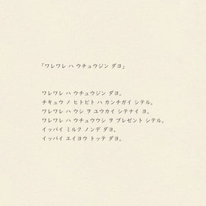 Handkerchief | Alien