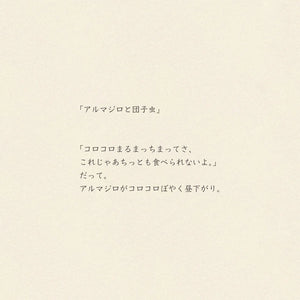 Handkerchief | Armadillo