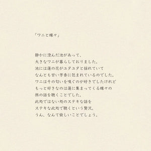 Handkerchief | Crocodile & Butterfly