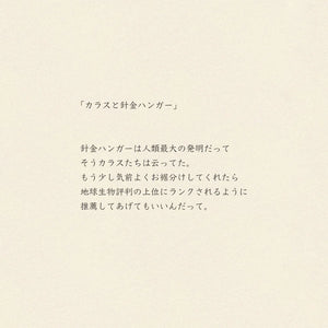 Handkerchief | Crow & Wire Hanger