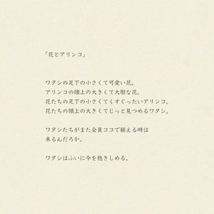 Handkerchief | Flower & Ants