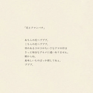 Handkerchief | Flower & Bumblebee