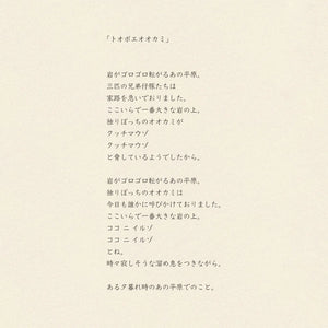 Handkerchief | Howling Wolf