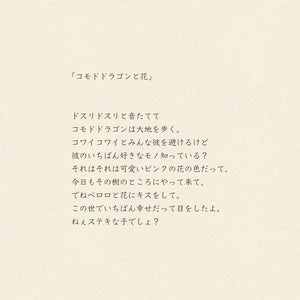 Handkerchief | Komodo Dragon