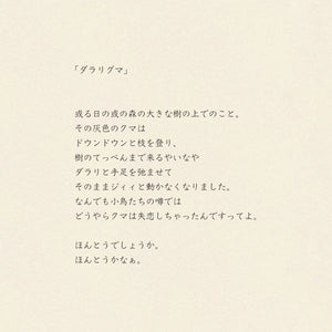 Handkerchief | Lazy Bear