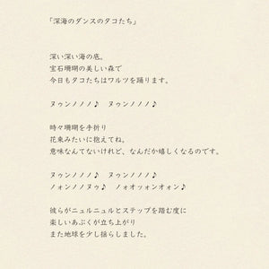 Handkerchief | Octopus