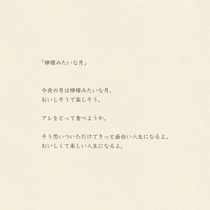 Imabari Tea Towel | Bear