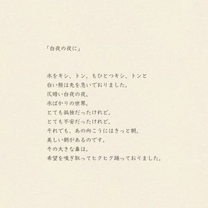 Imabari Tea Towel | Polar Bear Blue