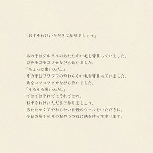 Imabari Tea Towel | Sheep Yellow