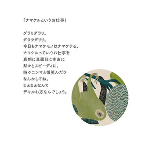 Imabari Tea Towel Sloth Green