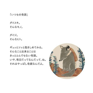 Imabari Tea Towel Wolf Blue