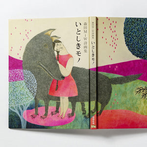 Itoshikimono by moritaMiW | Poetry & Illustration Book