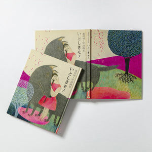 Itoshikimono by moritaMiW | Poetry & Illustration Book